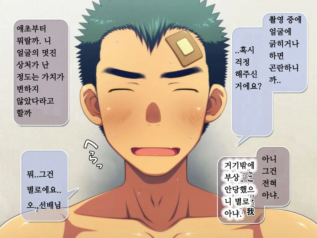 "Kojin Satsuei" Danshiryou Doushitsu No Doutei Houkei Kouhai O Kyousei Onanie Kyousei Shasei Satsuei Kirokushuu | 【개인 촬영】 남자 기숙사의 같은 방 동정 포경 후배 강제 자위 강제 사정 촬영 기록집
